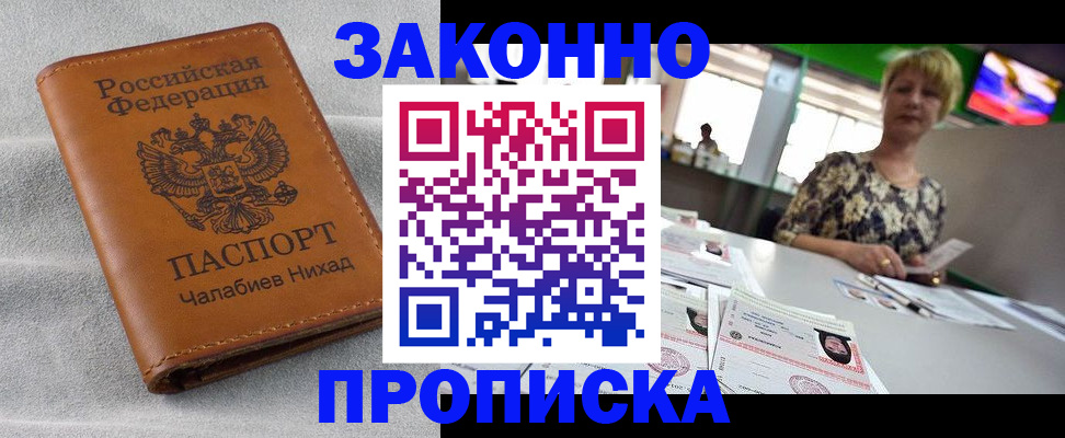 прописка для школы в Емве