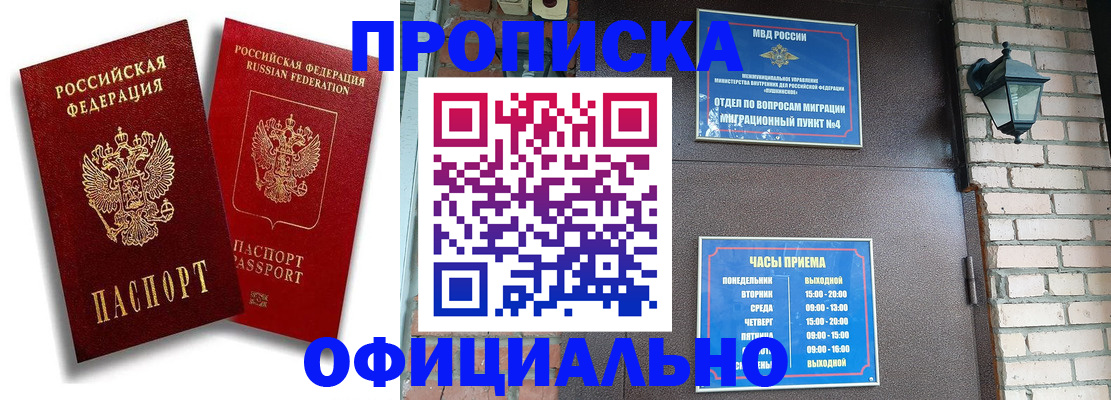 прописка для школы в Емве